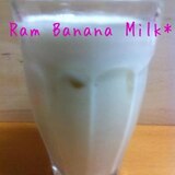 呑み過ぎ注意☆ラム・バナナ・ミルク